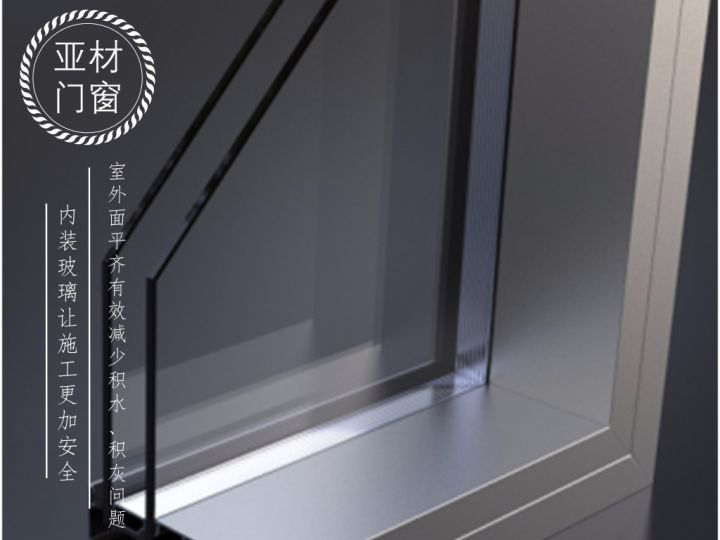 亞材門(mén)窗被評(píng)為鋁合金門(mén)窗十大品牌，真是靠實(shí)力？