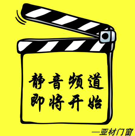 什么？你家的木門又變形了？ 用鋁合金門窗啊