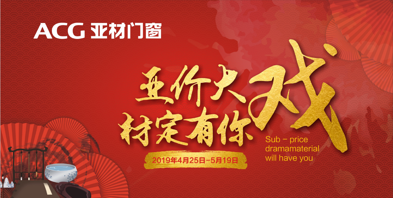 亞價大戲?材定有你|所謂成功，就是超越自己（內含福利）