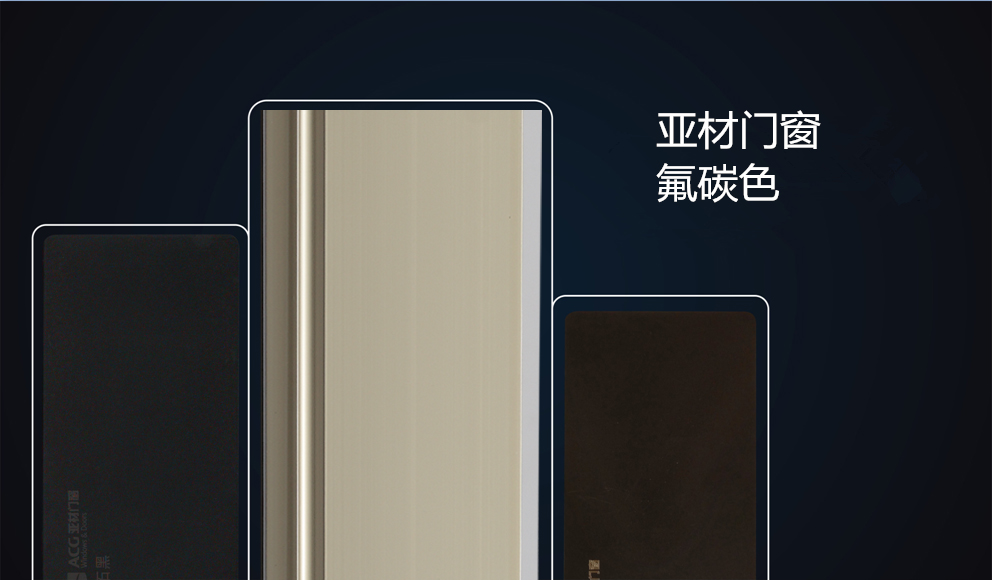 風(fēng)靡家裝的氟碳色，讓生活更有格調(diào)